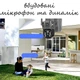Камера видеонаблюдения на 3 линзы 4G SD 35-4G IP66 с солнечной панелью, ночной сьемкой, микрофоном и датчиком движения - изображение 2