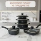 Набор кастрюль с гранитным покрытием Top Kitchen TK-00205 черный, набор посуды для кухни 10 предметов - изображение 5