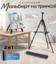Мольберт на треноге металлический 2в1 162см. в чехле PrimeArt A012 - изображение 1
