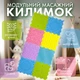 Ортопедический массажный коврик Коврик массажный микс 8 элементов коврик пазлы детский коврик для ног гипоаллергенный развивающий Kayfovo CA-72 - изображение 2