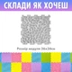 Ортопедический массажный коврик Коврик массажный микс 8 элементов коврик пазлы детский коврик для ног гипоаллергенный развивающий Kayfovo CA-72 - изображение 4
