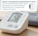 Тонометр автоматический B.Well PRO-22 - изображение 8
