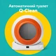 Автоматический туалет для котов Q-Clean - изображение 2