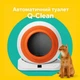 Автоматический туалет для котов Q-Clean - изображение 3