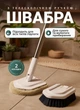 Швабра с телескопической ручкой и щеткой для мытья пола швабра щетка для уборки - изображение 1