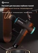 Масажер перкусійний Booster М2-B - зображення 5