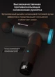 Масажер перкусійний Booster М2-B - зображення 8