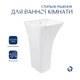 Раковина напольная моноблок Qtap Crow 445x420x840 White QT0511G315WN - изображение 4