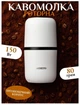 Электрическая кофемолка роторная Ardesto KGC-1508W - изображение 2