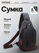 Сумка через плечо текстильная Vintage 20077 Черная - изображение 2