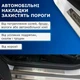 Накладки на пороги ZAZ FORZA ЗАЗ Форза 2011-2017 Нержавеющая сталь Внутренние 4 шт. Цвет Хром - изображение 4