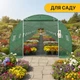 Усиленная садовая теплица-парник LEOBRO Garden 36м2 Green (LB-G128-GRN) - изображение 5