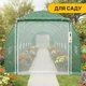 Садова теплиця парник LEOBRO посилена Garden 24м2 Green Mosquito Door (LB-G125-GRN) - зображення 5