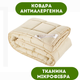 Одеяло стеганое DOTINEM полуторное 145х210 см плотность наполнителя 400 г/м² - изображение 1