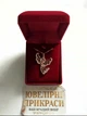 Кулон оберіг "Ангел-охоронець кохання" на ланцюжку медзолото 18К Xuping Jewelry у оксамитовій коробочці червоного кольору (14922) - зображення 2