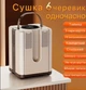 Электрическая сушилка для обуви с таймером (на 3 пары) (MX-00009773) - изображение 5