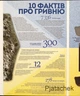 Альбом-планшет Collection для памятных монет Украины 1 гривна 10 фактов о гривне Разноцветный (hub_i8yrgt) - изображение 5