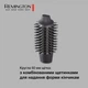 Фен-щетка Remington AS9880 - изображение 4