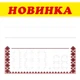 Ценник ламинированный ECOTAG НОВИНКА орнамент 90х85мм (25шт/уп) (0612) - изображение 2