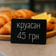 Ценники-таблички ECOTAG черные A8 набор 10шт меловые пластик 52×74мм (1008) - изображение 4