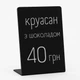 Ценники-таблички ECOTAG L-образные 80×120мм черные набор 10 шт меловые пластик (1029) - изображение 2