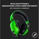 Наушники с микрофоном Razer Blackshark V2 X Green (RZ04-03240600-R3M1) - изображение 9