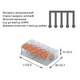 Клемна колодка швидкого монтажу BIOM WT-465 32A 250V для проводів 24-12AWG - зображення 2