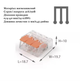 Клемна колодка швидкого монтажу BIOM WT-463 32A 250V для проводів 24-12AWG - зображення 3