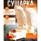 Сушилка для обуви антибактериальная ультрафиолетовая с таймером LSF-006 Shoe Dryer (379091) - изображение 9