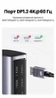 Док-станция USB-C Ugreen Revodok Pro 312 CM555 12 в 1 HDMI 8K DisplayPort PD 100W RJ45 Серебристая (90325) - изображение 6