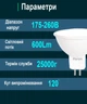 Светодиодная лампа Feron LB196 G5.3 MR16 7W 2700K (белый теплый) (LB196/G5.32700) - изображение 2
