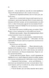 Король гніву. - Ана Хван. - 9786171713963 - зображення 6