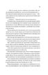 Король гніву. - Ана Хван. - 9786171713963 - зображення 7