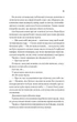 Король гніву. - Ана Хван. - 9786171713963 - зображення 13