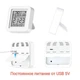 Датчик температуры и влажности умный термо-гигрометр Tuya TH06 Wi-Fi 5V USB - изображение 5