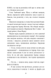 З найкращими побажаннями. Книга 1 - зображення 3