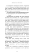 У темряві. Світло згасло (кн.1) - изображение 9