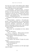 У темряві. Світло згасло (кн.1) - изображение 12