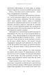 У темряві. Світло згасло (кн.1) - изображение 15