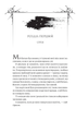 Попіл і проклятий зірками король (КОЛІР) - изображение 11