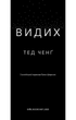 Видих - зображення 4