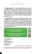 Капуста брокколи Айронмен F1, 20 шт, Садыба Центр - изображение 2