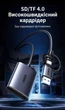 Кардрідер Ugreen CM401 2-в-1 USB-C + USB-A UHS-II SD 4.0 312 МБ/с 0.5 м Сірий (35148) - зображення 2