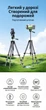 Штатив Ugreen LP742 1.35 м алюминиевый для телефона и камеры 3D 360° до 3 кг Темно-серый (25428) - изображение 2