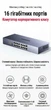 Комутатор Ugreen CM939 16 портів RJ45 1000 Мбіт/с VLAN Aggregation Rack 19" Сірий (75289) - зображення 2