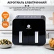 Аерофритурниця сенсорна на 10 л 2400 Вт 220 В SOKANY SK-10008 з таймером та терморегулятором, пластикова, чорна - зображення 4