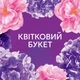 Кондиционер для белья Lenor Квітковий букет 987 мл (8700216723879) - изображение 6
