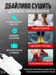 Унікальна електрична сушарка із жаростійкого безпечного матеріалу для взуття біла, 220В (50840210) - зображення 7
