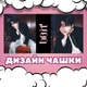 Кружка Stray Kids Han Стрей кидс Хан 330 мл (СК000217) - изображение 2