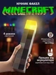 Minecraft 3.0 Факел-ночник 28см LED светильник на аккумуляторе/4 режима, крепление к стене 5214 - изображение 8